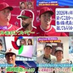 3月26 プロ野球ニュース 白井ヘッドコーチ生出演! 侍JAPAN秘話を語る。大谷翔平選手(28)最新映像 WBC後 初試合で8奪三振! 侍JAPAN・栗山英樹監督 “上司にしたい”素顔 独自取材