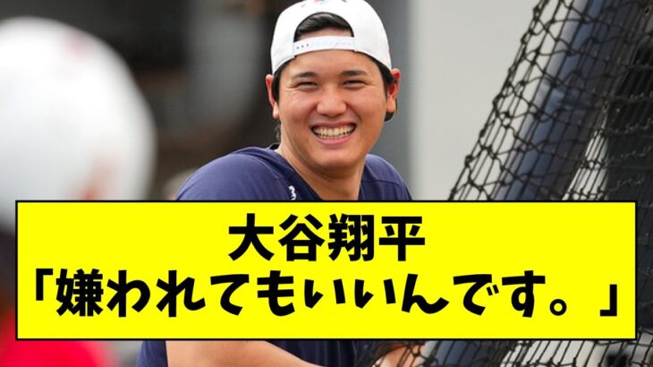 白井コーチが語った大谷翔平のストイックエピソードがたまらん【なんJ なんG反応】【2ch 5ch】