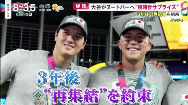 大谷選手 MLB選手ランキング1位 “最強打者” トラウト選手らを抑えて。“もう1つの世界一へ”大谷翔平キャンプ“熱狂”現地取材神対応も『今日のスポーツニュースのハイライト⚾』