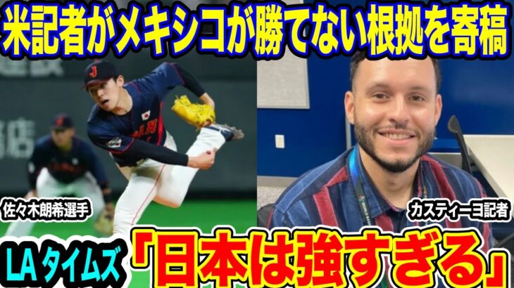 【#侍ジャパン】#大谷翔平 WBC決勝戦で胴上げ投手の可能性ブルペン待機を明言「準備はしたい」【#海外の反応】