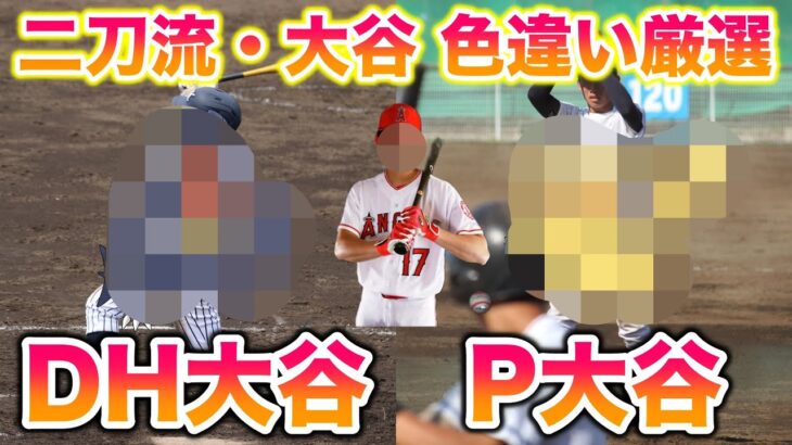 【WBC優勝祈願】二刀流・大谷翔平の色違いを厳選して日本代表に光をもたらそう！【ポケモンSV/スカバイ】