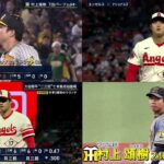 04月12日 プロ野球ニュース  & MLB ２勝目大谷翔平に名コンビ誕生予感「負担、不安をなるべくなくしたい」女房役オハピーを思いやる