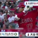 大谷翔平が初回にヒヤリ　あわや頭部死球でブーイング、ファン悲鳴「危ね！」「心臓止まりかけた」今季３度目の打撃妨害で出塁│ 2023年04月26日