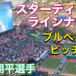 スターティング・ラインナップ!【2番ピッチャー・大谷翔平選手】対カンザスシティ・ロイヤルズ第1戦@エンジェル・スタジアム4/21/2023 #大谷翔平  #ohtani  #エンジェルス