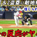 【大谷翔平】猛打賞＆トラウト2発も「なおエ」敵将が漏らした”本音”がヤバすぎる…CY賞右腕が絶賛するも”あのプレー”に後悔【海外の反応】