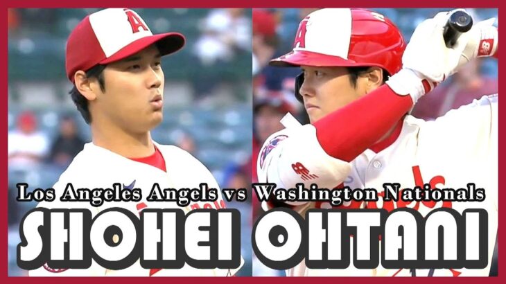 【エンゼルス 大谷翔平】4月12日 今季2勝目なるか！リリーフ陣は？「なおエ」は？リアル二刀流＆ハイライト_ナショナルズ戦_Shohei Ohtani_Angels vs Nationals