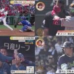 4月9日 プロ野球ニュース 大谷翔平2試合連続の二塁打昨季から31試合連続出塁.千賀滉大(30)開幕2連勝鳥谷が対戦で感じた強さは? ⚾️プロ野球6試合詳報あの男に今季第1号