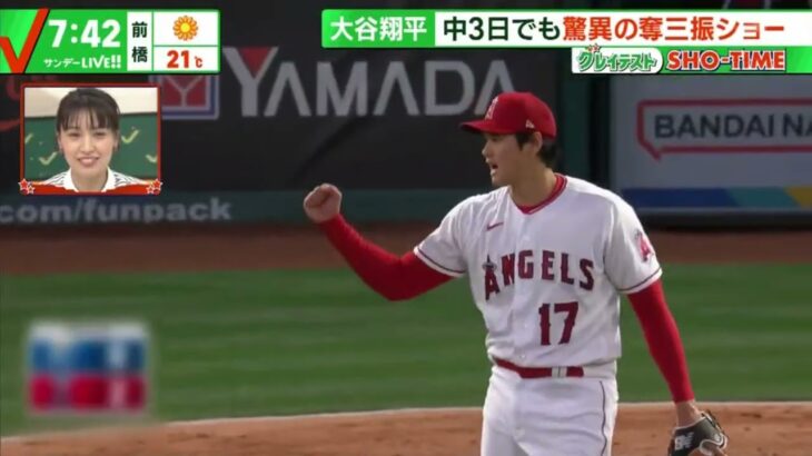 大谷翔平昨季MVPジャッジとのHR合戦『サンデーLIVE!』 2023年04月23日