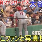 試合直前、ちびっこにファンサービスをする【大谷翔平選手】Shohei Ohtani vs Red Sox 2023