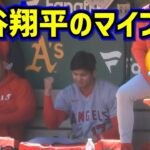 大谷翔平のマイブームをお届けします🤣【現地映像】ShoheiOhtani Angels