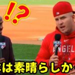 WBCで大谷と戦ったトラウトついに本音を話したら・・日本のファンを大絶賛!!!「特別な瞬間だった」【大谷翔平】