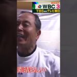 日本WBC初代世界王者、王会長諸君は素晴らしい