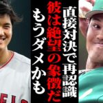 【大谷翔平】藤浪晋太郎がエ軍との試合直後に漏らした本音に全米が驚愕！「差は試合後さらに大きく…」 【海外の反応・メジャーリーグ】