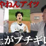 大谷翔平に村上宗隆がブチギレた話