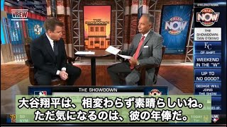 【大谷翔平】【日本語訳】大谷翔平の年俸について議論する現地識者