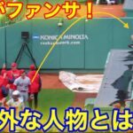 大谷が超以外な人物へ！敵地でファンサ！【現地映像】