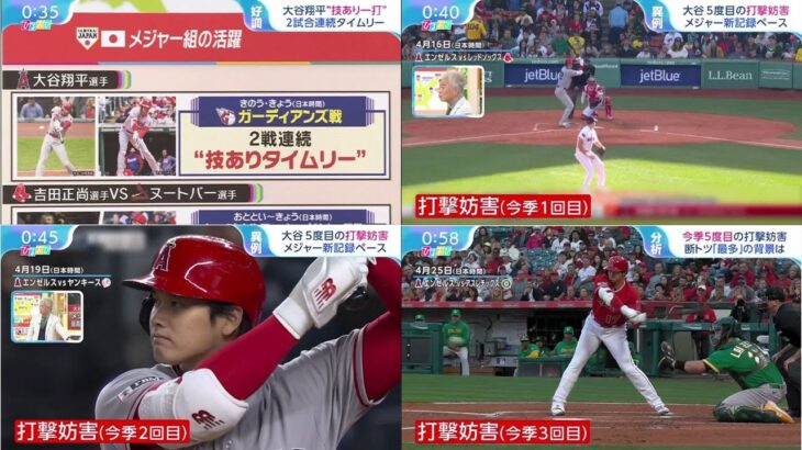 05月15日【大谷翔平】大谷翔平が首振った“微妙な判定”　ファンも意見様々「酷い」「ただただ素晴らしい球」