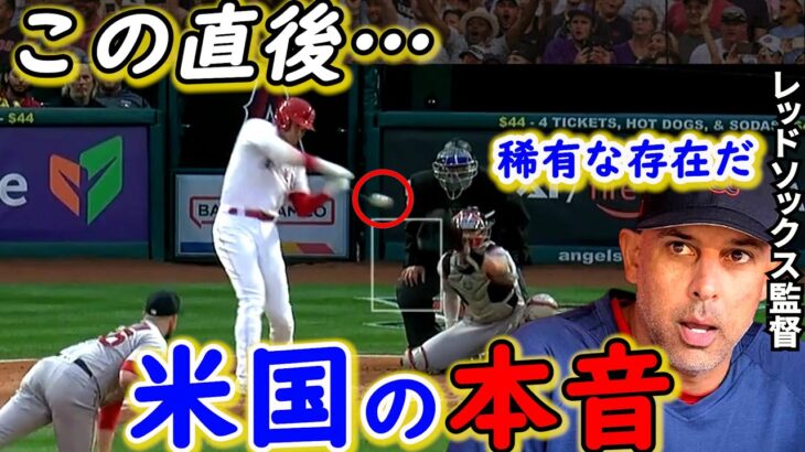 【大谷翔平】規格外パワー12号本塁打炸裂！直後にとった”ある行動”に米仰天…悪球打ちの逆方向驚愕弾に敵地絶句！敵将が漏らした”本音”がヤバすぎる【海外の反応】