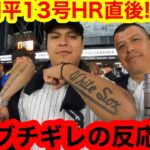 大谷翔平13号ホームラン直後！敵地シカゴがブチギレの反応！スタジアム恐怖の帰り道！【現地取材】