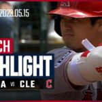 【大谷1安打１打点１盗塁！！】5.15 エンゼルス VS ガーディアンズ 日本語ハイライト #MLB