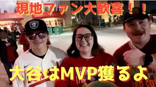 大谷翔平が2打点の大活躍でエンゼルス逆転勝利！今期MVP候補に選出！！現地ファンの反応 エンゼルス 6-4アストロズ 5/8/2023