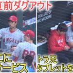 トラウト兄貴からも信頼されている一平くん＆大谷翔平選手ファンサービス【大谷翔平選手】～対オリオールズ・シリーズ2戦目～Shohei Ohtani vs Orioles 2023