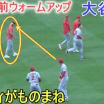 試合直前ウォームアップ＆サンディが物まね【大谷翔平選手】～対オリオールズ・シリーズ2戦目～Shohei Ohtani vs Orioles 2023