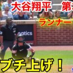 速報！チャンス大谷！大谷翔平　第3打席【5.17現地映像】エンゼルス3-0オリオールズ3番DH大谷翔平  5回表1死ランナー1.2塁