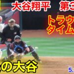 速報！大谷翔平　第3打席【5.26現地映像】マーリンズ2-1エンゼルス3番DH大谷翔平  5回裏2死ランナー1塁