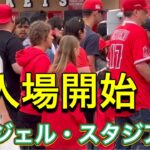 【入場開始！】エンジェル・スタジアム【3番DH・大谷翔平選手】対ミネソタ・ツインズ第1戦@エンジェル・スタジアム5/19/2023 #大谷翔平  #ohtani  #エンジェルス