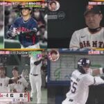 5月13日 プロ野球ニュース 大谷翔平(28)神様超え奪三振量産要因は?元相棒鶴岡さん直撃 ⚾️ 巨人痛恨　なぜ？原監督が怒り隠せず　ブリンソンがまた走塁の凡ミス