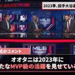 【大谷翔平】MLB公式「過去最高の出来すぎる」投打ともに歴代1位の”ある数字”に驚愕…2023年前期MVPにダントツ1位選出！【Shohei Otani】海外の反応