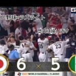 プロ野球感動PV×ラズライト！日本野球のすごさ！＃WＢC＃プロ野球＃野球＃日本野球