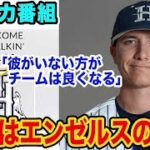 【TVでは報道されない】大谷翔平を取り巻くアメリカ野球の現実。大混乱中のエンゼルスを暴く【海外の反応】