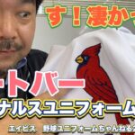 【解答編】WBC日本代表ヌートバー選手が在籍するカージナルスのユニフォームの胸マークはどうしてタタミ刺繍でできているのだろうか？？？