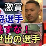 「大谷翔平は不世出の選手！しっかり見ておくことだ！」ツインズバルテッリ監督、コレア、相手先発ロペス、ネビン監督試合後会見！