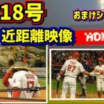 大谷翔平18号ホームランを近くから‼️ 【現地映像】6/10vsマリナーズShoheiOhtani Homerun Angels