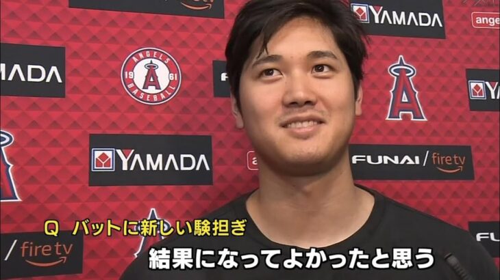 大谷翔平 2打席連続ホームラン後インタビュー 2023.06.01 (vs White Sox)