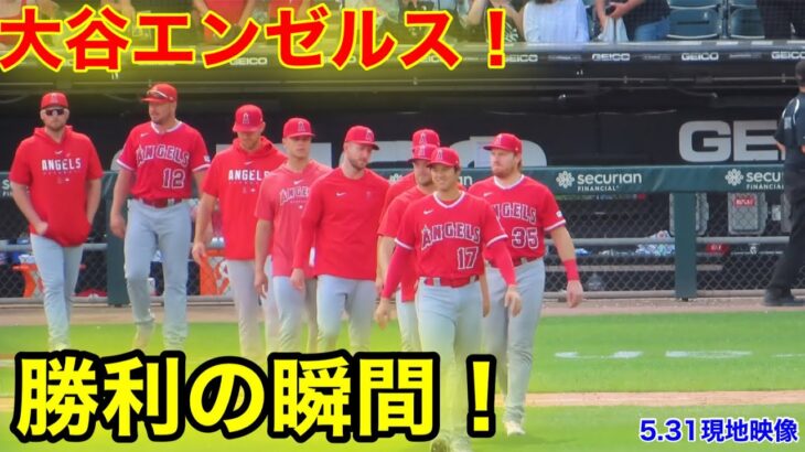 2ホームラン大谷エンゼルス！勝利の瞬間！