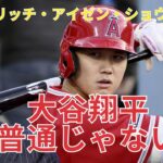 ［日本語字幕 ]　普通じゃないぜ、大谷翔平のホームラン2本と10奪三振の大活躍に感嘆｜ザ・リッチ・アイゼン・ショウ