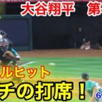 速報！サイクルリーチ！大谷翔平　第4打席【6.9現地映像】マリナーズ3-5エンゼルス2番P大谷翔平  7回裏2死ランナー2塁