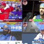 6月24日 プロ野球ニュース 日米通算200号ホームラン達成!エンゼルス・大谷翔平vs【3人の超人】。ＤｅＮＡ東が首位攻防戦で完封勝利。日本ハム　無念サヨナラ負けで連勝５でストップ｜プロ野球結果 ⚾