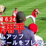 【大谷翔平現地リポート6月24日】エンゼルス　敵地で歴史的爆勝！！球団新25得点＆28安打　なお大谷は7打数1安打1打点