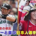 6月24日プロ野球ニュー&MLB 大谷翔平「打者75試合で25発」は球団2番目の最速記録 20戦10発の6月ペース維持すれば、シーズン67発！。プロ野球全試合結果！