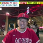 6月28日プロ野球ニュース【MBL】大谷翔平2戦連続「27･28号｣現地中継本塁打王独走「2位に6本差｣1失点10奪三振好投で7勝目