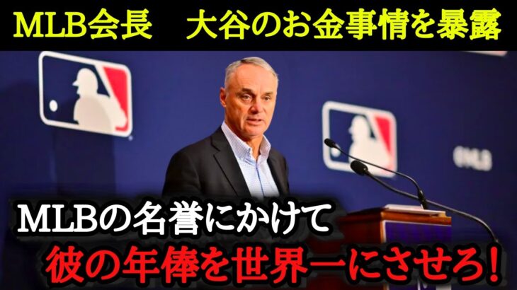 北米スポーツ市場最大の価値を持つ大谷翔平の年俸はいくらが相応しいのか。今季オフFAになる大谷翔平の年俸事情【海外の反応】