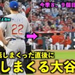 カッコよすぎ！！ファーストと笑顔で話しまくった直後に二盗、三盗を決める大谷翔平w【現地映像】エンゼルスvsカブス第2戦6/8