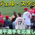 【大谷翔平選手を応援しよう！】エンジェル・スタジアム【2番DH・大谷翔平選手】対ピッツバーグ・パイレーツ第2戦@エンジェル・スタジアム7/22/2023 #大谷翔平  #ohtani  #エンジェルス