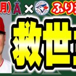 【耐えた】大谷申告敬遠2つにヒット👏レンフロー決勝HRで3打点🤩アンダーソン粘投🔥ムーア・エステベス意地の回跨ぎ😡グリチック＆クロン獲得で強化😇　大谷翔平　トラウト　エンゼルス　メジャーリーグ　mlb