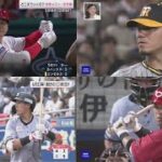 7月1日 プロ野球ニュース 大谷翔平の150ｍ超特大30号に「ショウヘイ・オオタニは現実とは思えない」世界も虫も驚く6月男の大活躍。阪神が首位で折り返し、15年以降折り返し首位チームが５度優勝も２度の